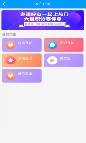 快手加粉免费版下载安装最新版