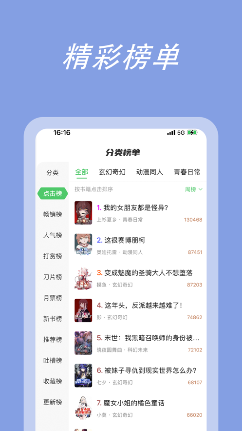 萌阅读书官网