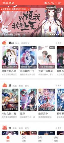 怪盗漫客最新版  v1.0图3