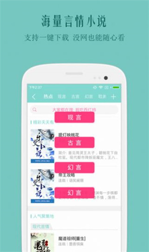 自由文库生子  v3.17图2