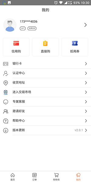 立即购借款app  v3.5.3图1