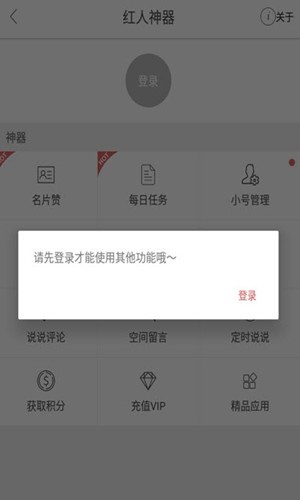 快手加粉免费版下载安装最新版  v1.0图1