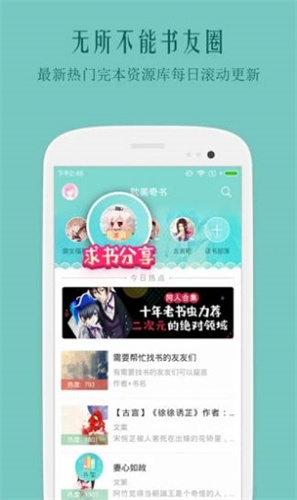 自由文库生子
