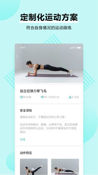 番茄心康  v1.0.9图1