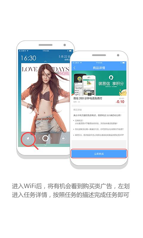 小划锁屏  v2.1图4