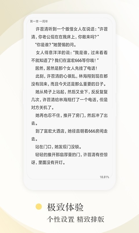 红点阅读安卓版  v1.0.0图2
