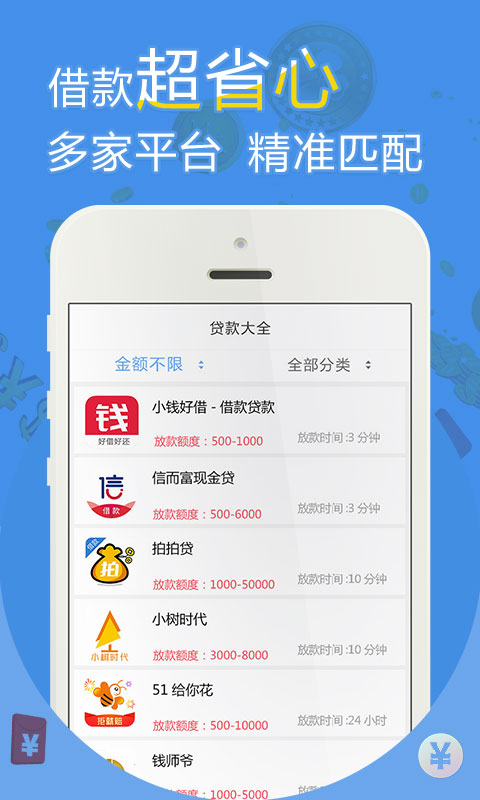 牛牛贷款  v1.0图1