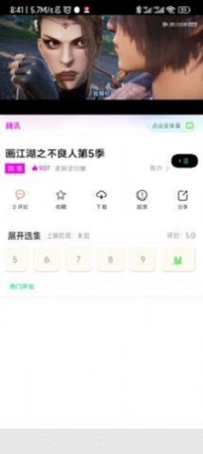 追漫人极速版下载安装最新版本  v1.1.1图1