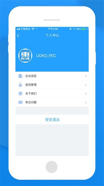 无忧管家安卓版官网下载安装苹果版  v1.0图3