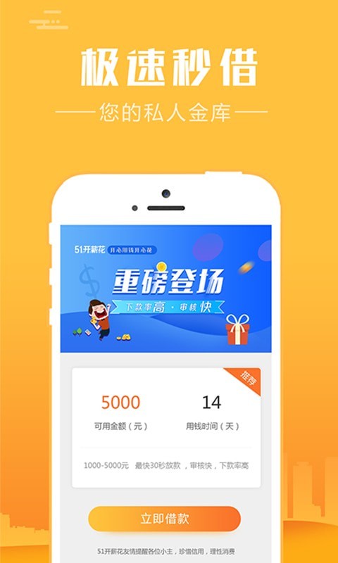 51开薪花