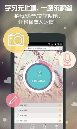 求解答  v2.3.1图1