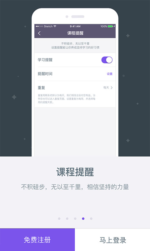 知了学习社  v2.0.1图4