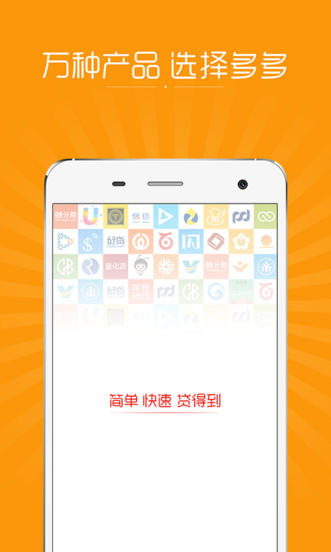 91贷款  v2.0.1图3