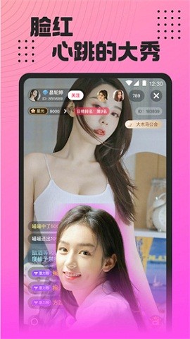 魅影看b站直播交友软件下载  v5.3图1