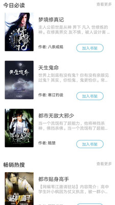 漫读小说app下载软件免费版安卓