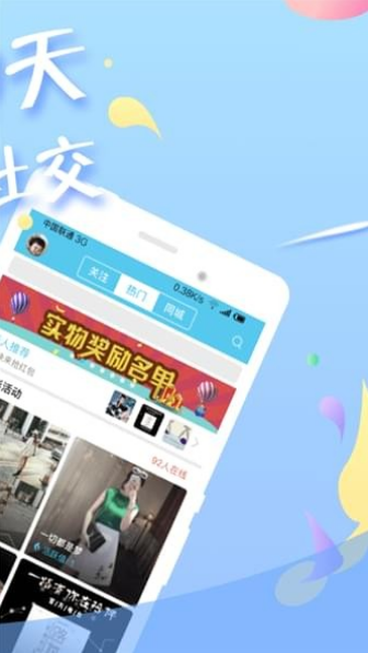 蜜伴语音免费版  v1.0图3
