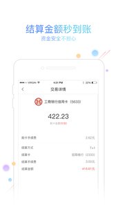 友刷