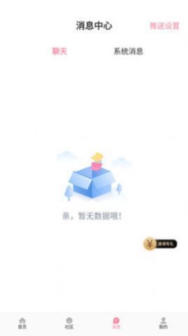 悦荟聊天最新版本下载官网  v1.0.0图3