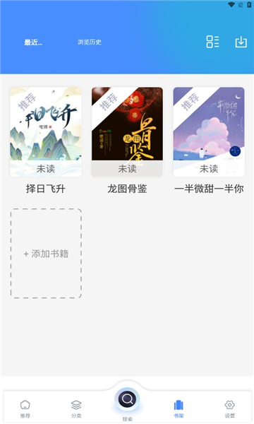 海浪书屋手机版下载安装