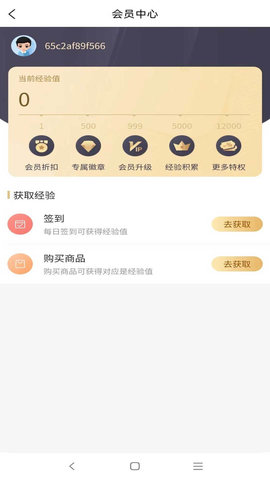 巨领科技B2C电子商务平台