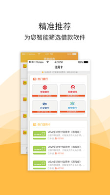 八借贷款  v2.4.6图1