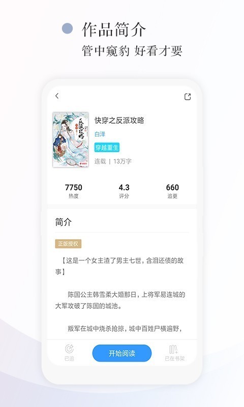 红点阅读安卓版