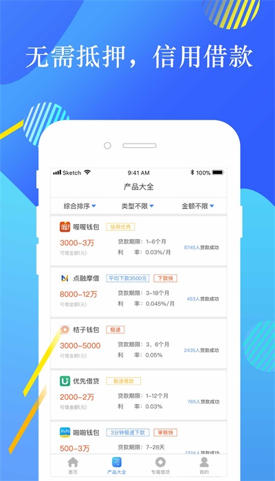 桔子贷款  v2.2.1图2