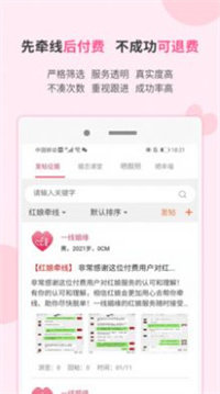 愿得一人心下载  v1.0.0图1