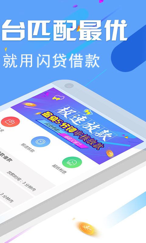 牛牛贷款  v1.0图2