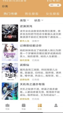 高加阅读免费版  v1.0图2