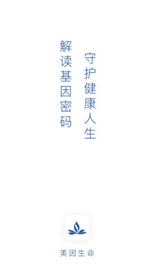 美因生命  v2.2.0图1