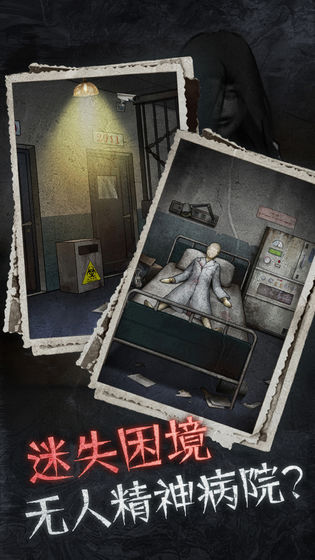 十三号病院下载无认证
