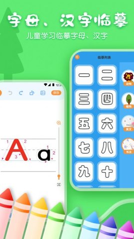 儿童画画白板  v3.1.3图1