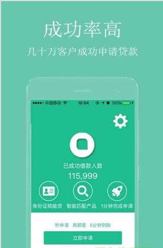 钱借到  v2.0.1图1