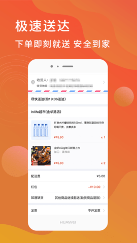 迎米生活  v1.0.1图2