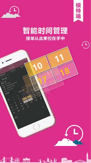 星觅手机版  v1.0.1图2