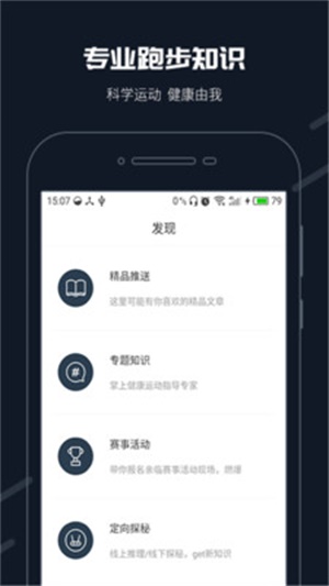 步道乐跑app下载苹果  v2.11.0图1