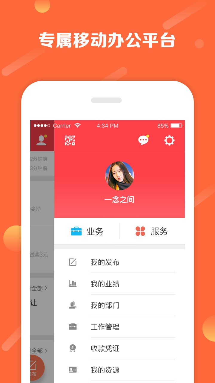 铺小旺  v1.0图2