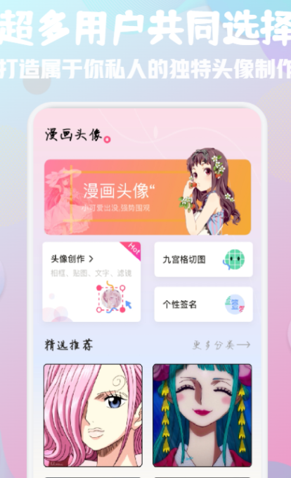 百变鸦头像馆  v1.1图2