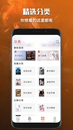 有声小说免费听书在线听书网  v1.0图3