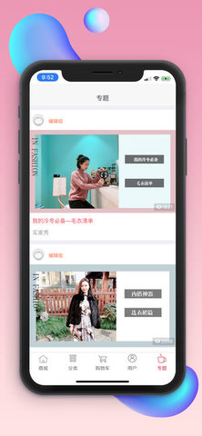 影儿商城  v3.0.5图2