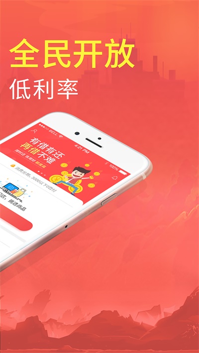 拍分期  v3.6.1图2