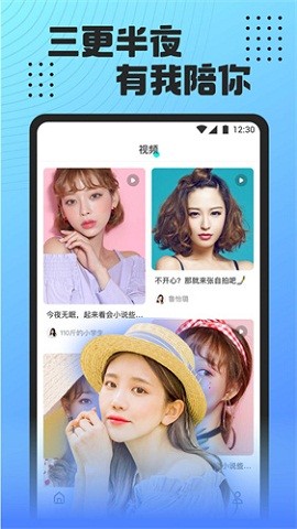 魅影看b站直播交友软件下载  v5.3图2