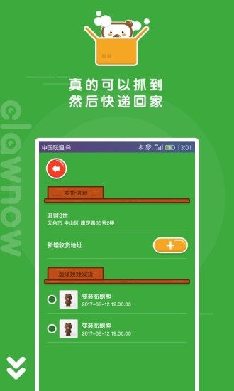 抓多多