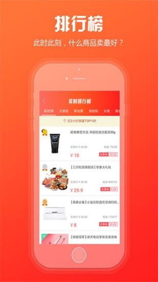 新商盟卷烟订货手机版app  v6.0.5图2