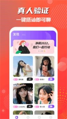 橘子视频交友手机版下载安装苹果  v1.3图2