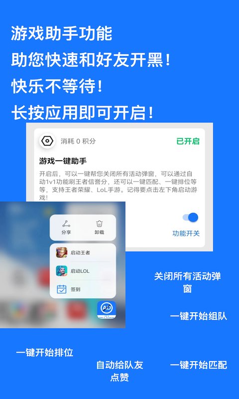 快速跳过广告神器  v1.0.9图1