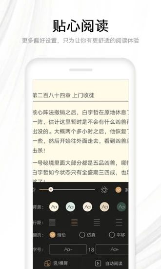 抖抖小说免费版