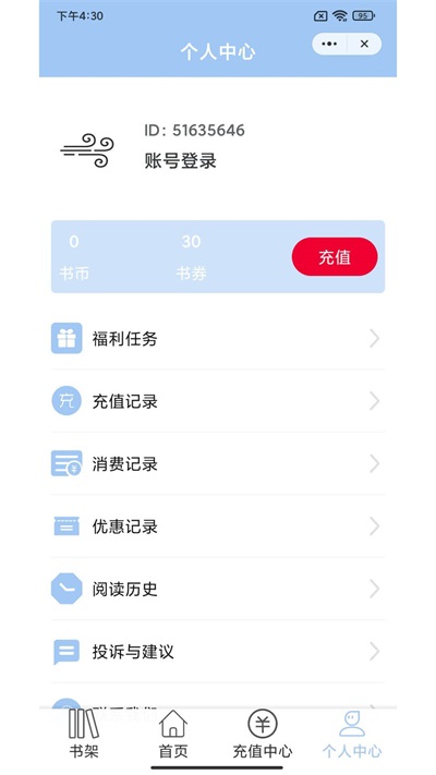 东风小说最新版在线阅读免费无弹窗下载安装  v1.0.3图1