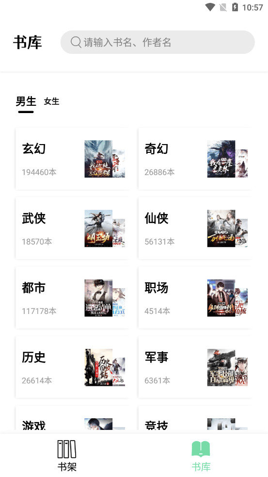 书香仓库书源安卓版  v2.5.9图1